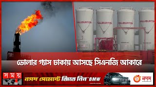 সংকটে থাকা শিল্প গ্রাহকদের গ্যাস পাওয়ার হাতছানি | Ilisha Gas Field Bhola | Somoy TV