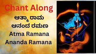 ಆತ್ಮಾರಾಮ ಆನಂದ ರಮಣ/Atma Rama Ananda Ramamana / Kannada Bhagti geete