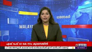 'ഏക് പേട് മാ കേ നാം' ക്യാമ്പെയിൻ അനുബന്ധിച്ച് ധൻഖർ വൃക്ഷത്തൈ നട്ട് ഉപരാഷ്ട്രപതി ജഗ്ദീപ്