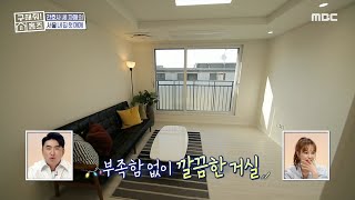 [구해줘! 홈즈] 세 자매를 위한 아늑한 거실! 교감 송 선생의 디테일...☆, MBC 210425 방송