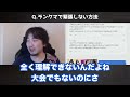 リスナー「スト5のランクマで緊張してしまう」ウメハラ「これ全く理解できないんだよね」【梅原大吾 切り抜き】