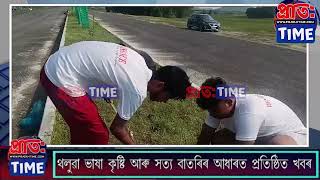 স্বেচ্ছাসেৱী সংগঠন ৰেনেছাৰ প্ৰশংসনীয় পদক্ষেপ