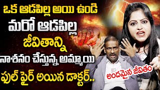 ANDAMAINA JEEVITHAM NEW EPISODE | Best Moral VIDEO | DR KALYAN CHAKRAVARTHY | SumanTV Psychology