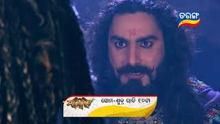 ଦକ୍ଷକ ଚକ୍ରବ୍ୟୁହରେ ଇନ୍ଦ୍ରପ୍ରସ୍ଥ  | Mahabharat  | Generic Promo | 22nd Nov 2020 | Tarang Tv