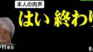 はい終わり～【ドラレコ音声】