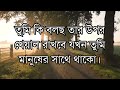 মরে গেলেও এই পাঁচটি কথা কাউকে বলবেন না।