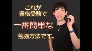 マークシート方式の試験対策で一番簡単な勉強方法はこれです。♯メンタリストDaiGo♯切り抜き