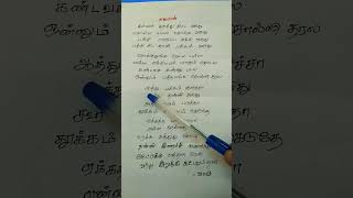 Urakka kathuthu kozhi song lyrics | Ejamaan song | rajinikanth | ilayaraja | janaki | vali