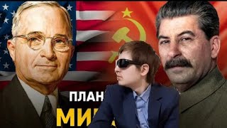 Реакция: Рэйвен-Рок - Рассекреченный план США на Третью мировую