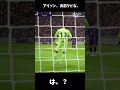 これはひどい、　efootball