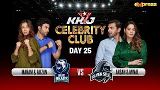 KKJ Celebrity Club | Sheheryar Munawar | 25th Ramzan | Faizan Sheikh & Maham Aamir | Express TV
