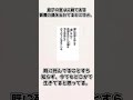 【ゆっくり解説】意外と知られていない？ 伏黒甚爾の紹介、雑学【呪術廻戦】 shorts