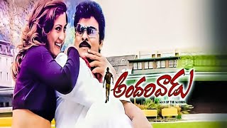 Paduchu Bangarama Song Lyrics in Telugu Form Andarivadu Chiranjeevi,Rimi Sen, Mallikarjun, Sumangali