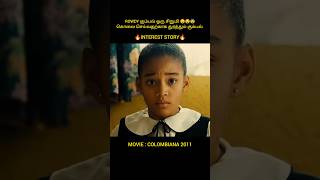 A little girl in the ROWDY gang Gangs chasing to kill #shorts #moviereview #movieexplained #tamil