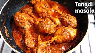 ଚିକେନ ଲେଗ ପିସ ||Chicken leg piece recipe ||Chicken recipe || Chicken curry odia