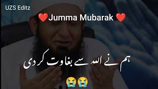 Jumma Mubarak status 💓 jumma Mubarak Whatsapp status 🥀 Molana Tariq Jameel Bayan by jumma Mubarak