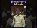 వైకాపా మద్యం అక్రమాలపై‌ సీఐడీ విచారణ సీఎం చంద్రబాబు