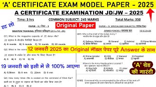 NCC A Certificate Exam Original Model Paper 2025 || ncc a certificate exam 2025 || ncc a exam 2025