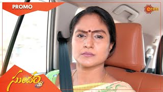 Sundari - Promo | 25 Dec 2021 | Gemini TV Serial | Telugu Serial