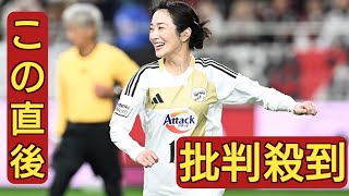 槙野智章の引退試合に妻の高梨臨さんが登場！　“やり直し”でPK成功…夫婦でゴールパフォ