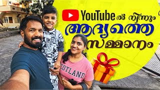 Youtube ൽ  നിന്നും ഇത്ര വേഗം ഇത് പ്രതീക്ഷിച്ചില്ല 🫣❤️❤️❤️ | Big Surprise from Youtube ❤️  #daiwikr2