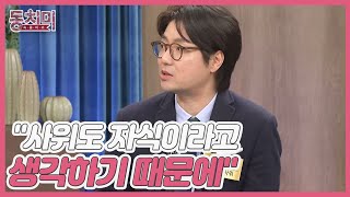 김태현, 장모 전성애의 노후는 내가 책임지겠다?! ＂저는 사위도 자식이라고 생각하기 때문에...＂ MBN 230128 방송