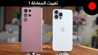 اقوى جالاكسي نوت ضد اقوى ايفون 13 ! Galaxy S22 Ultra VS iPhone 13 Pro Max