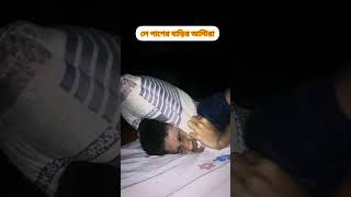 আন্টি দের কিছু বলার ভাষা নাই🐸🐸🐸#vairlreels  #vairlpost  #foryouシ  #facebookreelsviral  #reelsvideo