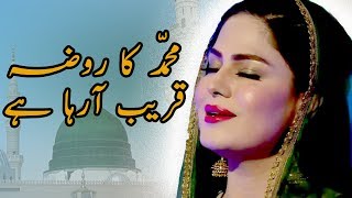 Muhammad Ka Roza | Naat by Veena Malik