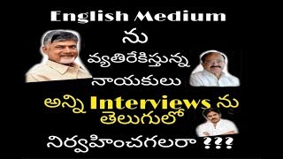 English-Interview లేకుండా వుద్యోగం ఇప్పించగలరా ?