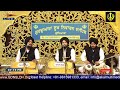 🔴 Live: GDNSLDH Gurdwara Dukh Niwaran Sahib Ludhiana Daily