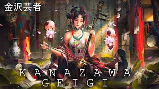Kanazawa Geigi ☯ Japanese/Asian Lofi HipHop Mix