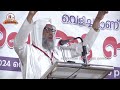 ആർദ്രത കൊണ്ട് ലോകം കീഴടക്കിയ നേതാവ് യഥാർത്ഥ പ്രവാചക ജീവിതം ഇതാണ് ....aliyar qasimi speech