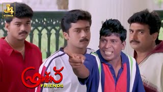 The Most Entertaining Scene Of The Movie - Friends | Vijay, Suriya, Vadivelu, Devayani, J4Studios