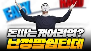 바카라 돈따는게 어려워? 난정말쉽던데?