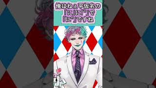 ピンチの時に出す声を聞かれるジョー・力一【ジョー・力一/#にじさんじ/#Vtuber切り抜き/#空昼ブランコ】#shorts #youtubeshorts #ショート