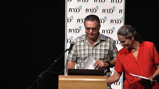 חידושים בחקר ים הגליל - יהדות ונצרות בסובב כנרת-חלק ה