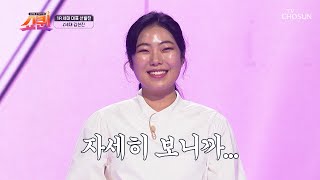 제 2의 송가인을 꿈꾸는 현진이어라~🎤 TV CHOSUN 230618 방송  | [쇼퀸] 1회  | TV조선