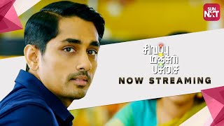 Sivappu Manjal Pachai | Tamil Movie 2019 | Full movie on SunNXT