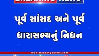 Banaskantha: પૂર્વ ધારાસભ્ય લીલાધર વાઘેલાનું નિધન | Mantavya News |