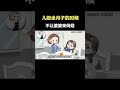 儿媳坐月子的时候，不让婆婆来伺候 #家庭 #人生百态 #情感共鸣 #情感 #珍惜眼前人 #上热门