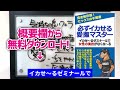 【閲覧注意】『気持ち良いフ●ラ】と『気持ち良くないフ●ラ』の違いを解説します・・【うまお解説】うまおくんチャンネル公認 切り抜き 大人の性教育