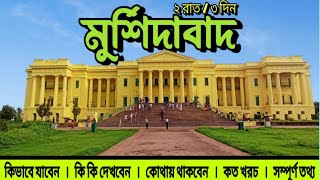 Murshidabad | Complete Tour Itinerary | Weekend Tour