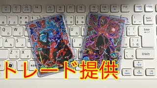 【トレード提供】CP.SR.P系大量希望!! SDBH スーパードラゴンボールヒーローズトレード提供動画