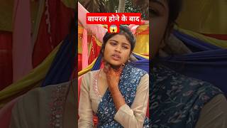 वायरल होने के बाद 😱 Priya Suhani | Priya Suhani Ka Dance #shorts #dance #viralgirl #priyasuhani