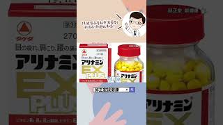 保健食品跟藥是一樣有效的嗎？Are health supplements as effective as medicine?#保健食品#藥品#日本小林製藥#邱正宏#shorts