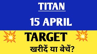 Titan share | Titan share analysis | Titan share price target tomorrow,