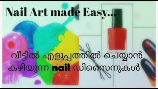 Nail art designs at home|Nail art without tools|എളുപ്പമുള്ള നെയിൽ ആർട്ട്|Simple, creative nails