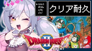 【SFC版ドラクエ２】初見ドラゴンクエストⅡ！クリア耐久 #4【朔魔ラヴィ/VTuber】