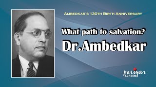 Ambedkar's 130th Birth Anniversary || Periyar Screen || What path to salvation?